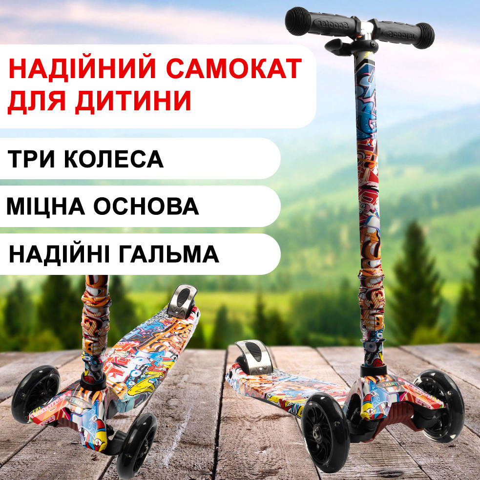 Самокат дитячий триколісний iTrike MAXI JR 3-055-WP6 кермо 66-89см, колеса ПВХ з підсвічуванням, Чорний, фото 1