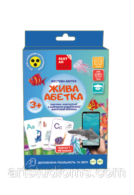 3D Навчальні картки «Жива Абетка» Розвиваючі картки для вивчення української абетки з жестовою мовою