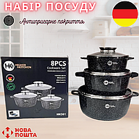 Набор кастрюль Highher Kitchen казаны с мраморным антипригарным покрытие 8 предметов VS