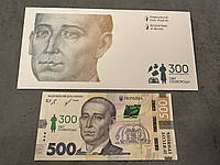Памятная банкнота номиналом 500 гривен образца 2015 года к 300-летию со дня рождения Григория Сковороды конвер