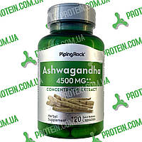 Ашваганда Piping Rock Ashwagandha Concetrated Extract 4500 мг на порцію (1500 мг на капсулу) 120 капс