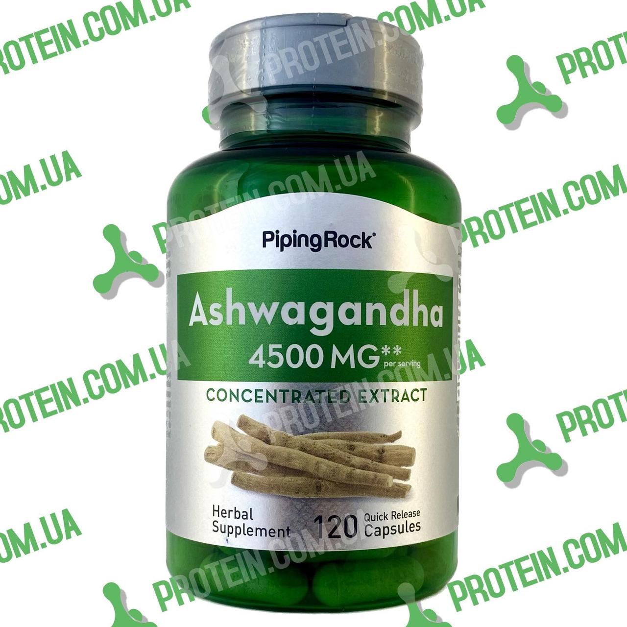 Ашваганда Piping Rock Ashwagandha Concetrated Extract 4500 мг на порцію (1500 мг на капсулу) 120 капс, фото 1