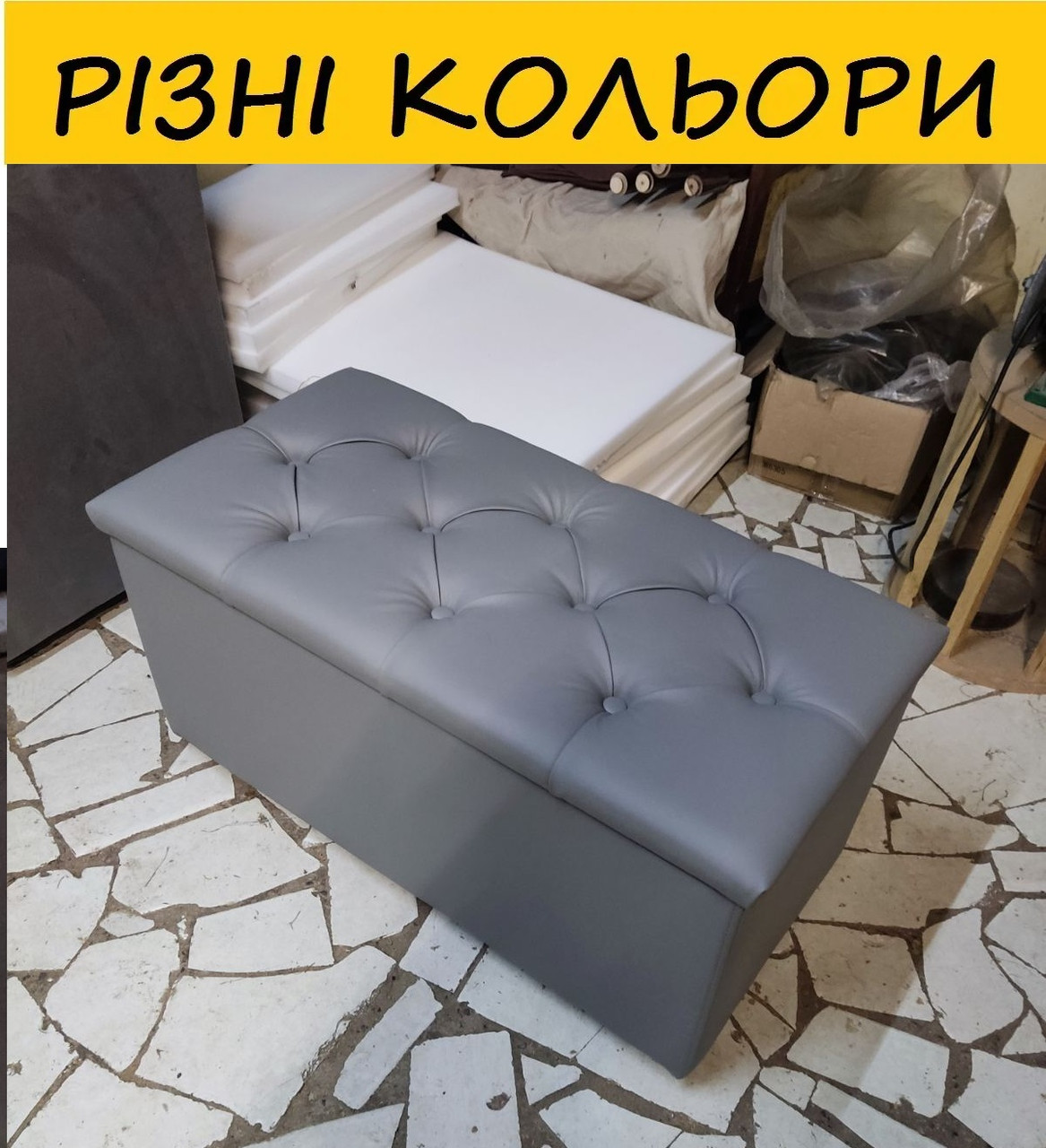 Пуфик, банкетка, скриня "Комфорт". Різні кольори і розміри