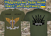 Тактическая мужская футболка с эмблемой и шевроном ДШВ ВСУ. С автоматами на спине