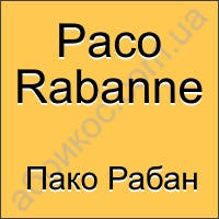 Paco Rabanne парфумерія Пако Рабан чоловіча
