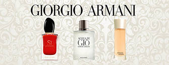 Giorgio Armani (Джорджио Армани)