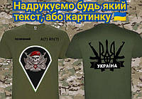 Мужская тактическая футболка с эмблемой и шевроном десантно штурмовых войск (ДШВ) ВСУ. С автоматами на спине