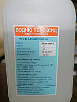 Перекис водню 50% (Пероксид водню медичний, німецька сировина), 5 кг (пергідроль)