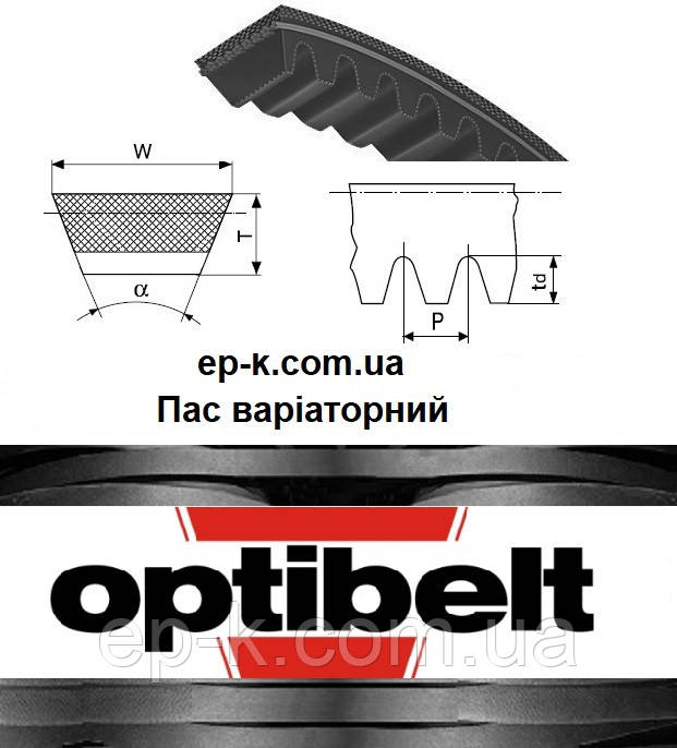 Пас варіаторний OPTIBELT
