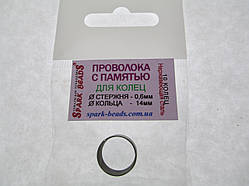 Дріт із пам'яттю, колір срібло, діаметр кільця 14 мм, діаметр стрижня дроту 0,6 мм.