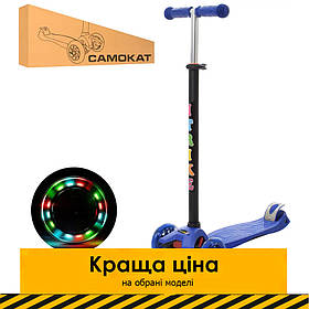 Дитячий самокат (кермо75-84см) iTrike MAXI JR 3-003-DBL Синій