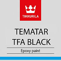 Tikkurila Tematar TFA Black - двухкомпонентная эпоксидная краска с высокой химической стойкостью, 16 л