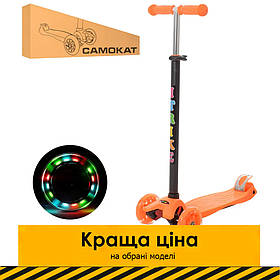 Дитячий самокат (кермо75/85 см) iTrike MAXI JR3-003-OR Помаранчевий