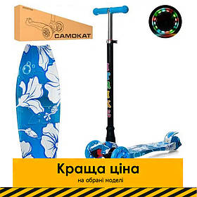 Дитячий триколісний самокат (коліса PU, світло) iTrike Maxi JR 3-055-3-WP17 Блакитний