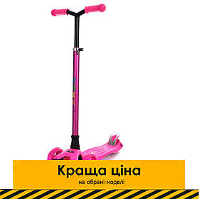 Самокат триколісний дитячий (колеса PU, кермо 83-92 см) iTrike MAXI JR 3-060-22-P Малиновий