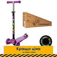Детский самокат (руль75/84 см) iTrike MAXI JR3-003-V Фиолетовый