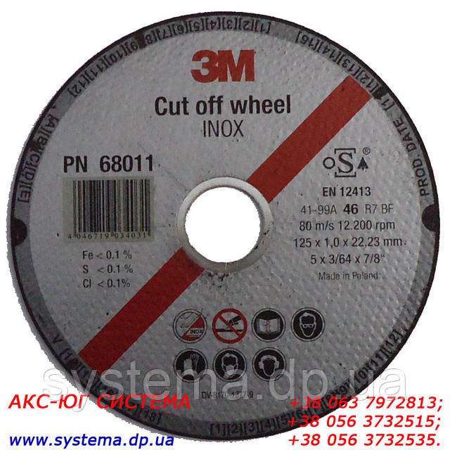 3M - Зачисной коло з нерж., INOX, 180х22,23х6,8 мм