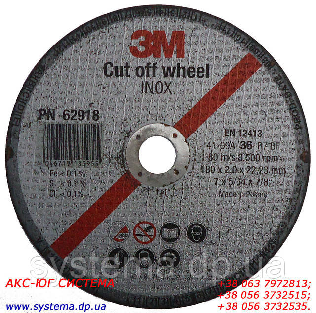 3M - Відрізний круг, прямий, з нерж. INOX, 180х22,23х2,5 мм