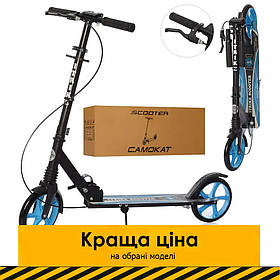 Самокат двоколісний для підлітка (колеса PU, кермо 84-95,5см) iTrike SR 2-049-1-BL Чорно-блакитний