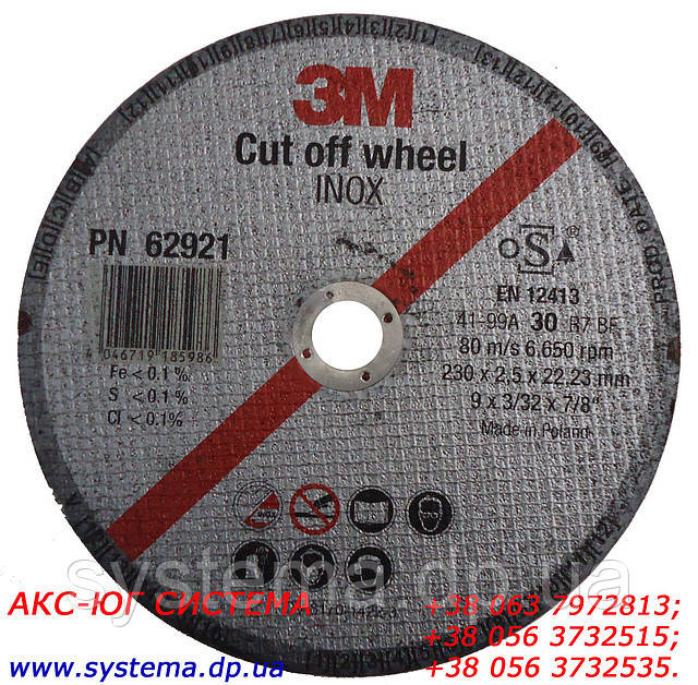 3M - Відрізний круг, прямий, з нерж. INOX, 230х22,23х3,0 мм