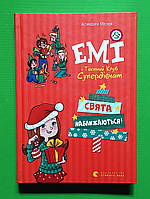 Емі і Таємний Клуб Супердівчат. Книга 6. Свята наближаються! Агнєшка Мєлех. Видавництво Старого Лева