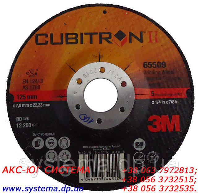 3M 65493 - Зачисной круг по металу Cubitron II T27, 180х22,23х7,0 мм