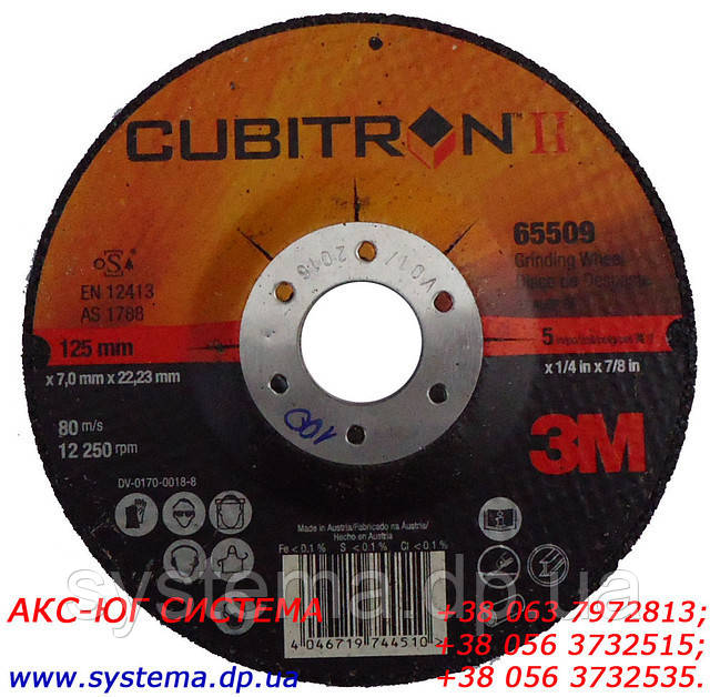 3M 65494 - Зачисной круг по металу Cubitron II T27, 230х22,23х7,0 мм