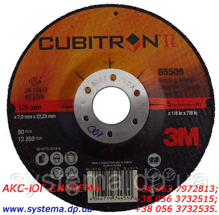 3M 65494 - Зачисной круг по металу Cubitron II T27, 230х22,23х7,0 мм, фото 2