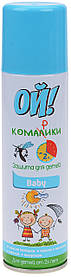 Аерозоль-репелент Ой! Комарики Baby від 2-х років 150м3 (8699621630110)