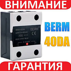 Однофазне твердотільне реле BERM SSR-40DA 40А