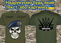 Мужская тактическая футболка череп с кокардой Национальной Гвардии Украины нгу с автоматами на спине