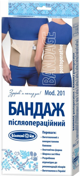 Бандаж «Білоснежка» післяопераційний, розмір №1 (60-67 см), модель 201