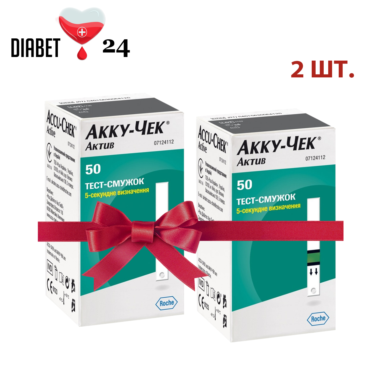 Тест-смужки Акку-Чек Актив 50 штук (Accu-Chek Active) 2 пачки