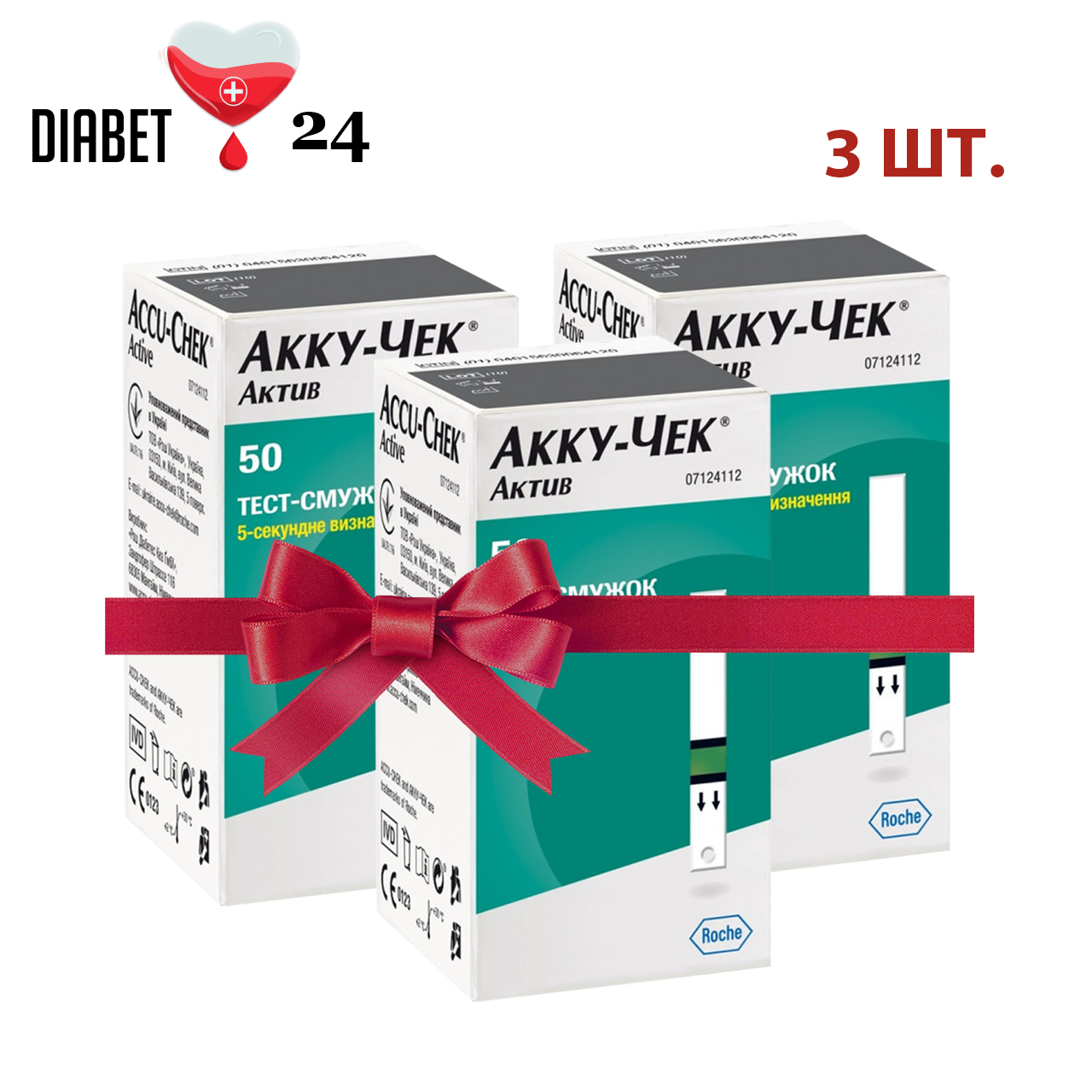 Тест-смужки Акку-Чек Актив 50 штук (Accu-Chek Active) 3 пачки