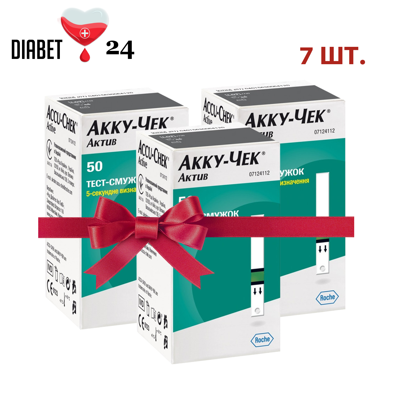 Тест-смужки Акку-Чек Актив 50 штук (Accu-Chek Active) 7 пачок