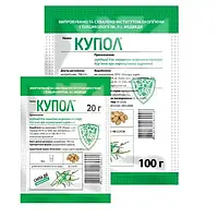 Купол - гербіцид від бур'янів під час вирощування картоплі. ВІД ВИРОБНИКА!
