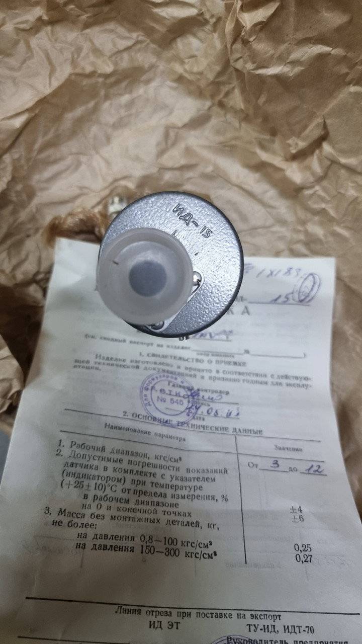 Датчик тиску ІД-15, фото 1