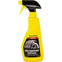 Очиститель шин 475мл Tire Shine & Guard DoctorWax ( ) DW5345-DoctorWax