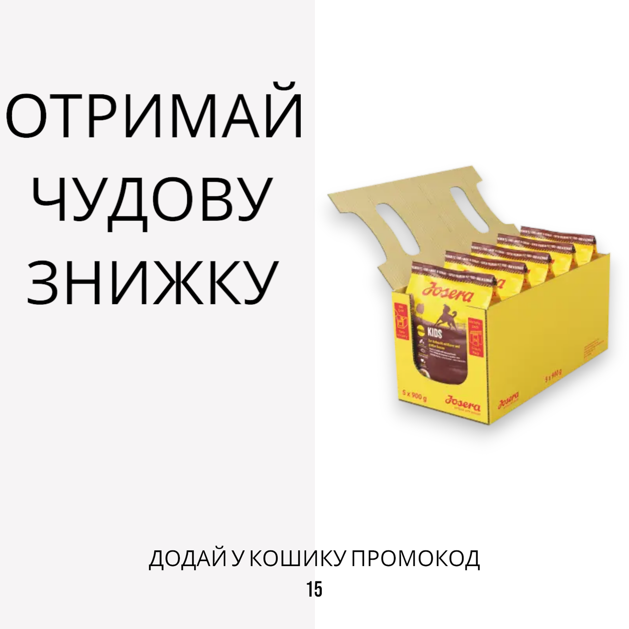 Josera (Йозера) Kids корм для цуценят середніх і великих порід, 4.5 кг