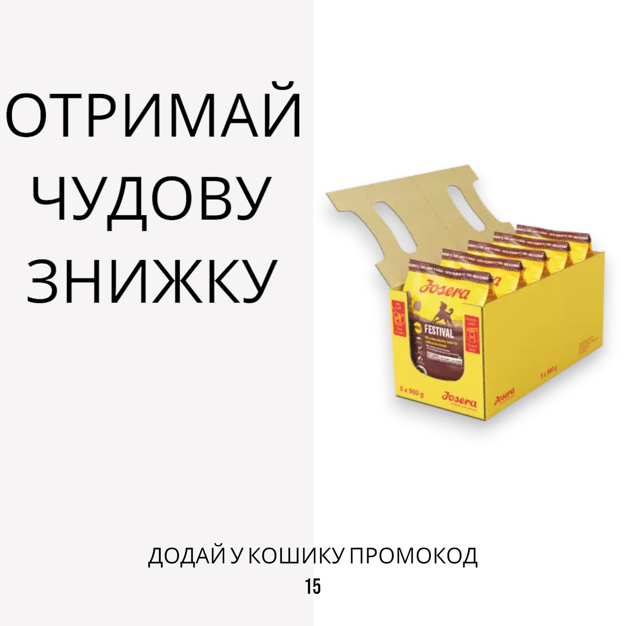 Josera (Йозера) Festival гіпоалергенний корм для собак, 4.5 кг
