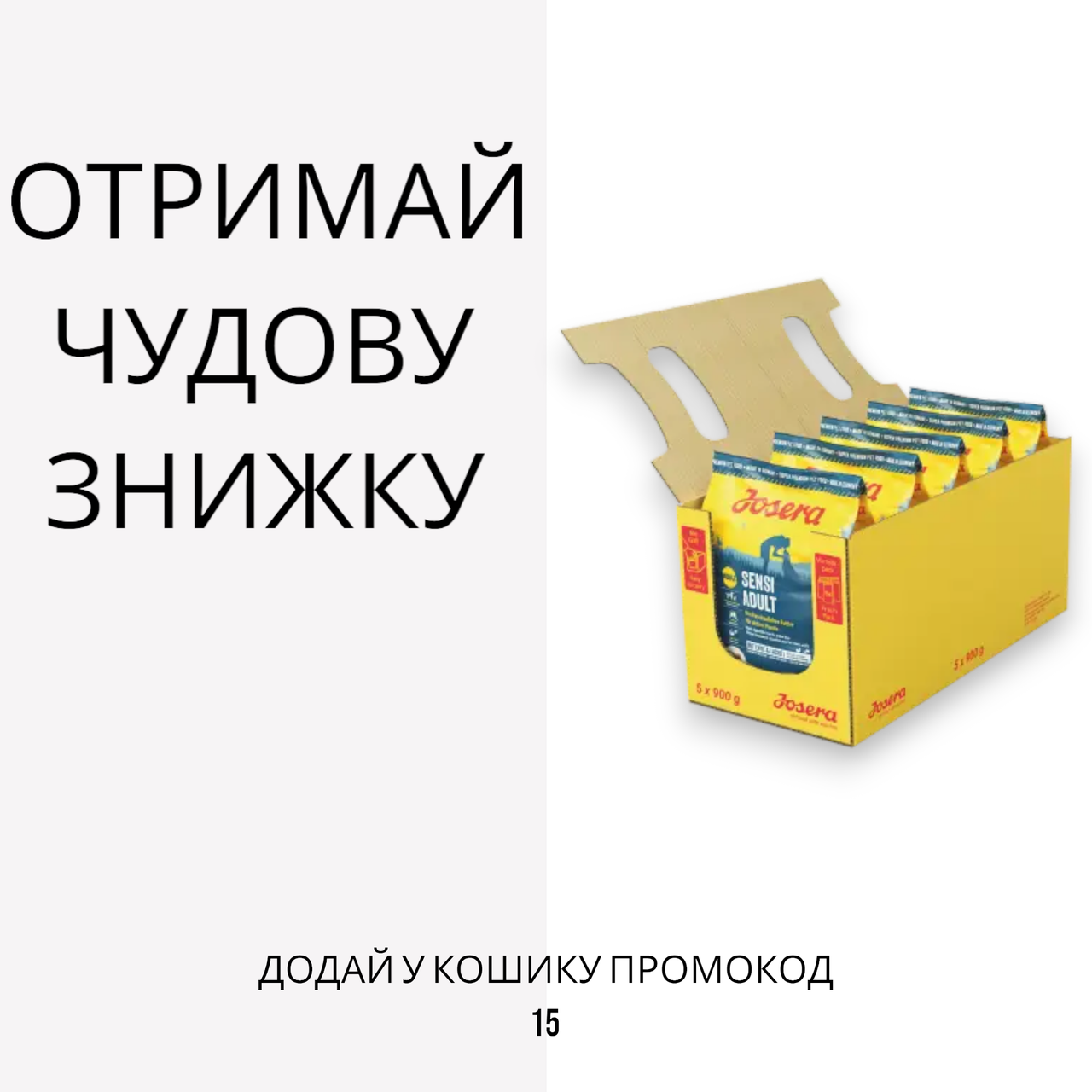 Josera (Йозера) SensiAdult сухий корм активних собак з чутливим травленням, 4.5 кг