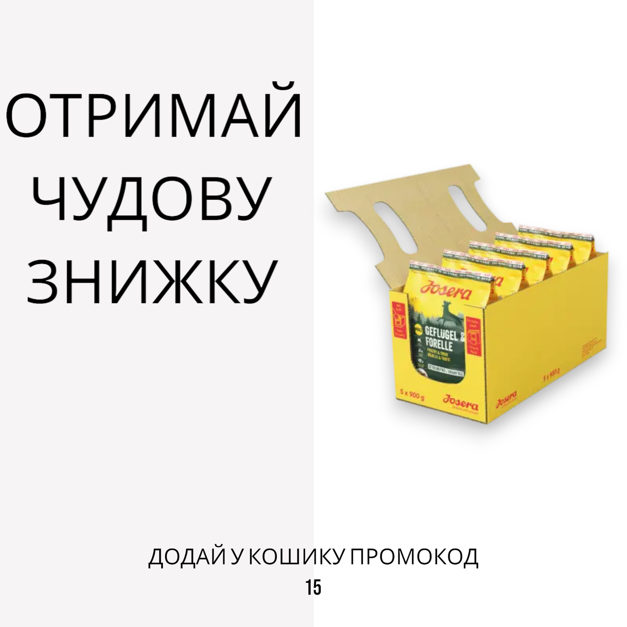 Josera (Йозера) Geflugel & Forelle беззерновой корм для дорослих собак з фореллю, 4.5 кг