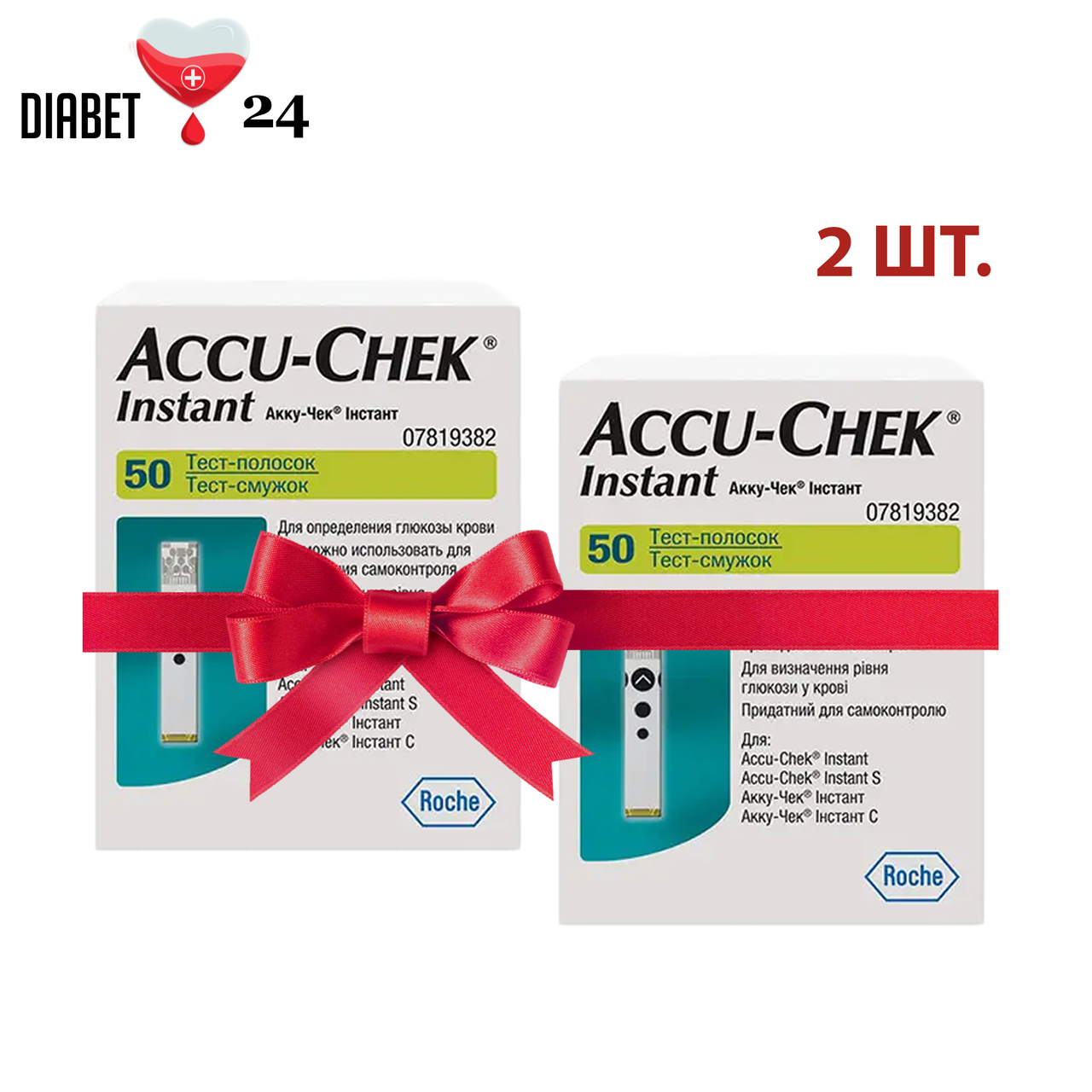 Тест-смужки Акку Чек Інстант (Accu Check Instant) 2 пачки