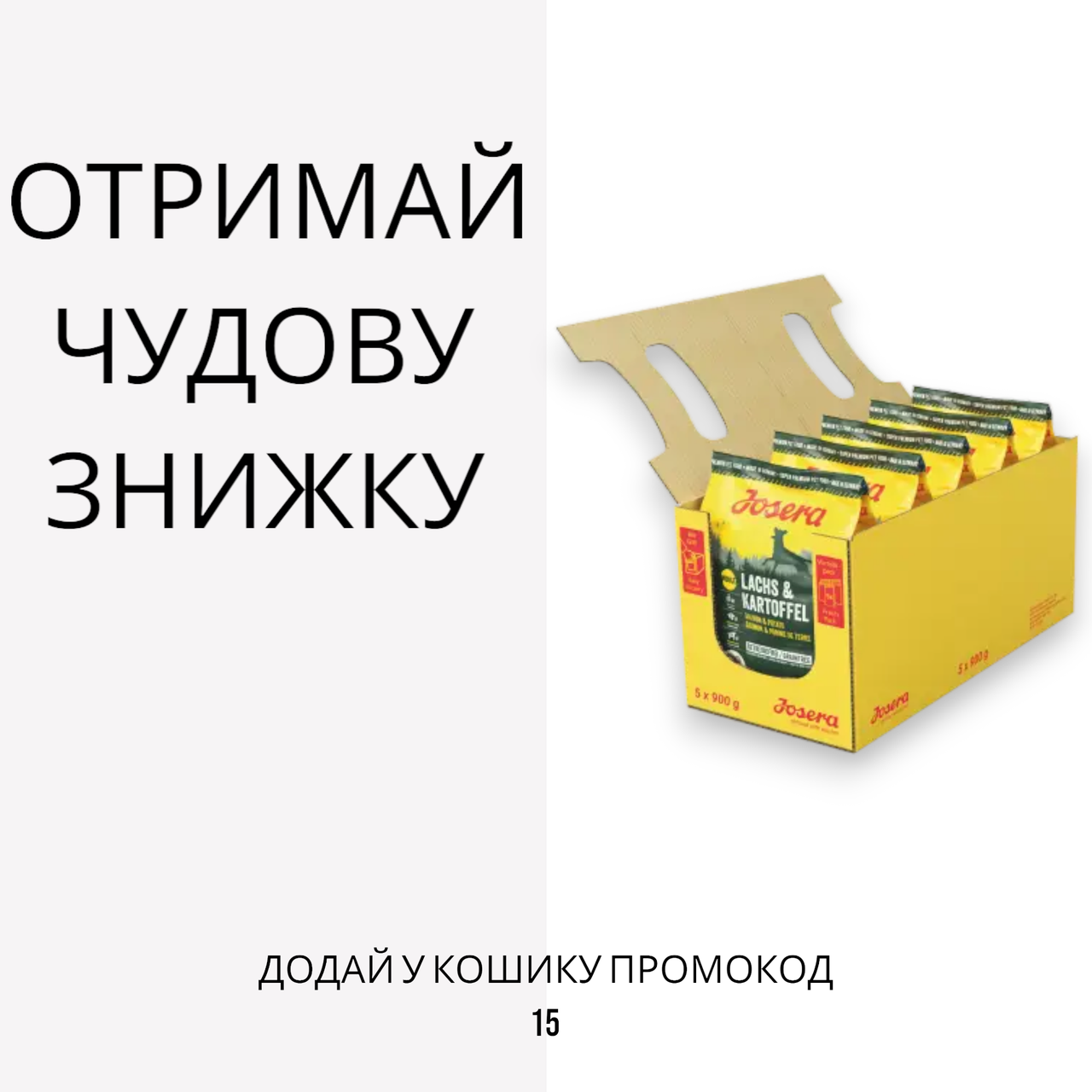 Josera (Йозера) Lachs & Kartoffel беззерновой сухий корм для собак з чутливим травленням, 4.5 кг