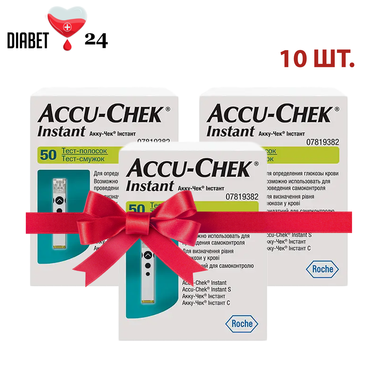 Тест-смужки Акку Чек Інстант (Accu Check Instant) 10 пачок