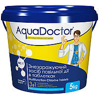 Таблетки 3в1 AquaDoctor MC-T 5кг 25 шт по 200 г для бассейна медленного действия