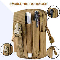 Тактическая сумка органайзер для телефона Сумка для документов Подсумок на пояс Поясная подсумка военная койот
