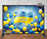 Баннер 3х2м на выпускной "Желто-голубые шары. Флаг Украины "Випуск 2023" патриотический -Фотозона (Без каркаса