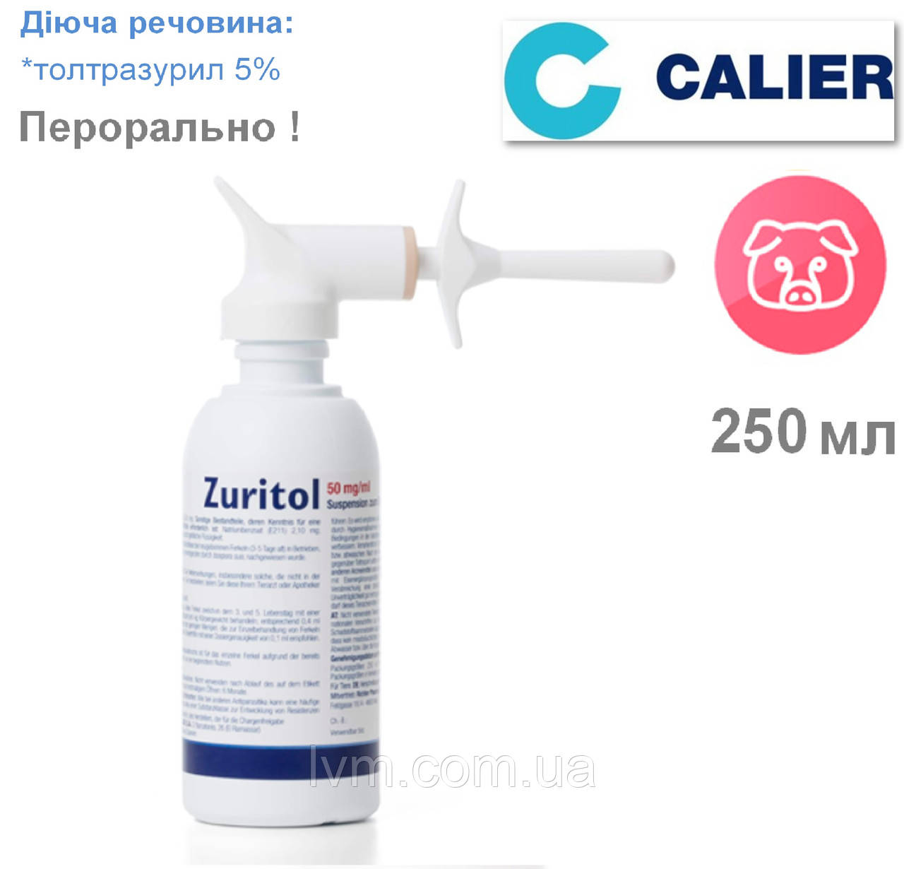 Суспензія Зурітол 5% для поросят на 3-5 день (аналог Байкокса)