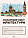 Розмальовка по номерам Архітектура А3 Кольоровий квест, фото 6